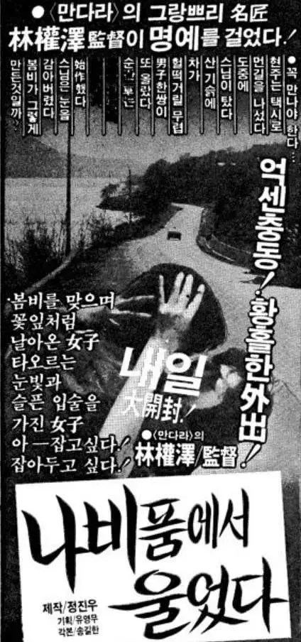 《蝴蝶怀中哭泣》：一段关于失去与救赎的深刻情感之旅，催泪虐心！