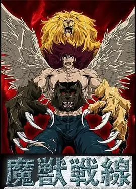 《魔兽战线》：史诗战争还是视觉盛宴？深度解析与剧情走向！