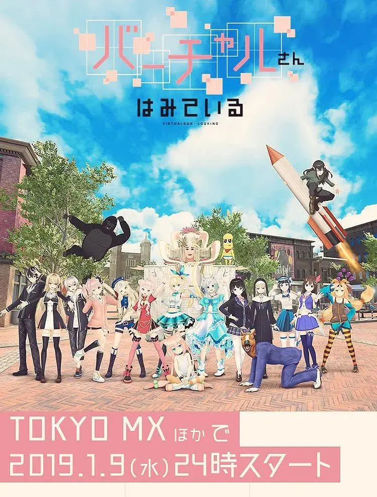 《虚拟小姐在看着你》：友情与科技交织，一部治愈人心的虚拟偶像日常番