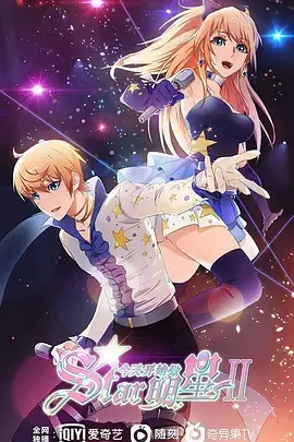 《今天开始闪耀登场》：平凡少女的华丽转身，一场关于梦想与勇气的成长物语！