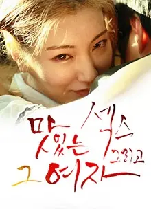 《美丽的女友》：一场关于爱的救赎，探索都市男女的理想生活方式