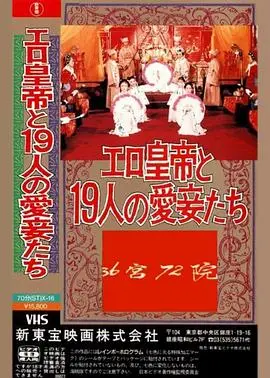 《三十六宫七十二院》：揭秘深宫禁锢下的爱恨纠葛，母女情深何去何从？