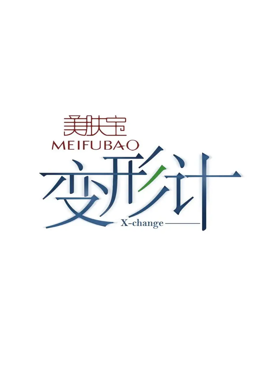 《变形计8》：城乡少年互换人生，青春的迷茫与救赎，催泪反思！