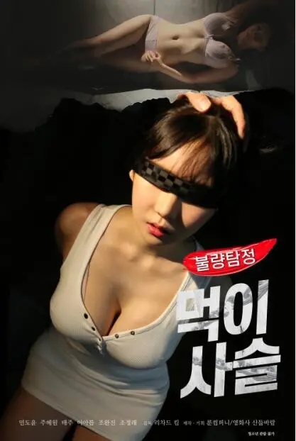 《不良侦探：食物链》：揭秘韩国犯罪暗网，比《寄生虫》更黑暗的人性游戏