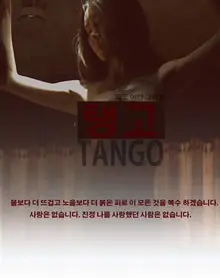 《酒吧探戈》：一段跨越性别的爱情，在探戈舞步中寻找真我与救赎！