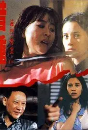 《灭门惨案之借种》：人性扭曲的悲剧，道德沦丧下的疯狂