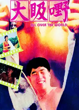 《大汲嘢》：街头巷尾的烟火气，温情治愈都市人的乡愁！