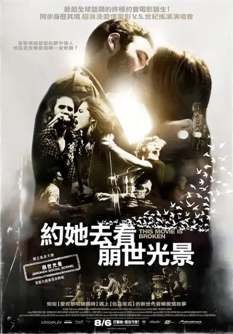 《约她去看崩世光景》：末日情侣的生存启示录，爱与希望的最后挽歌