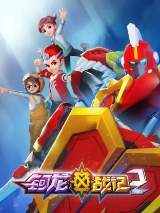 钶龙战记 第二季：再燃冒险之火！探索奇幻大陆，守护古老传说，友情羁绊升级！
